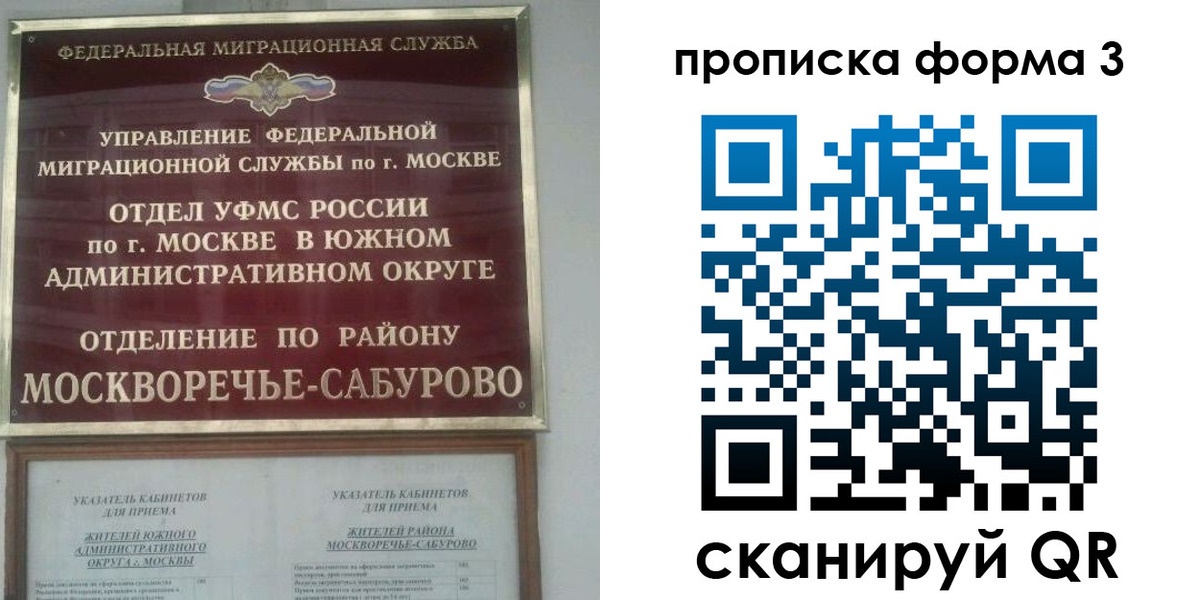 прописка в Киришах