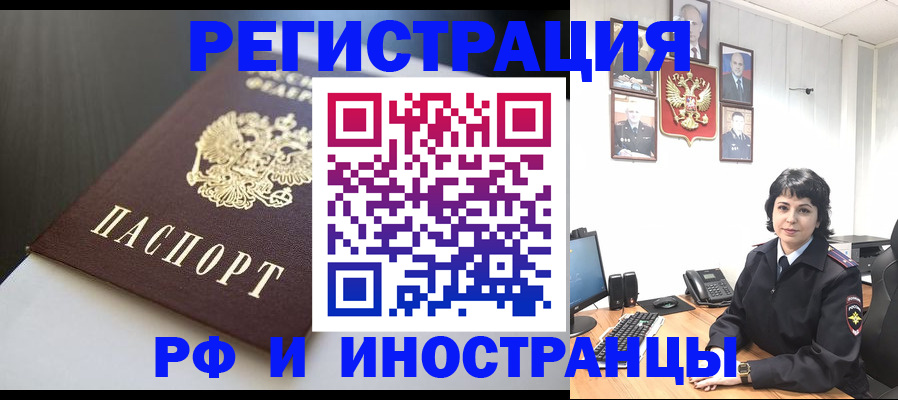 прописка для военкомата в Киришах