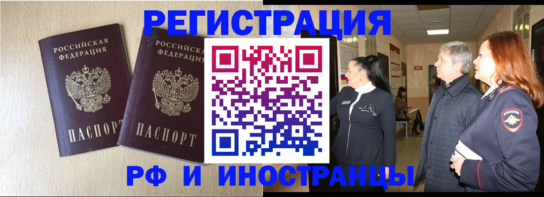 временная регистрация недорого в Киришах